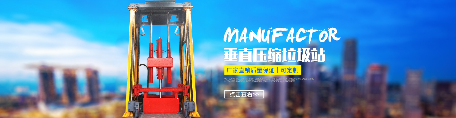 深圳正和环境科技有限公司_金恒环境|广东环卫设备制造|广东环卫设备销售|垃圾站厂家