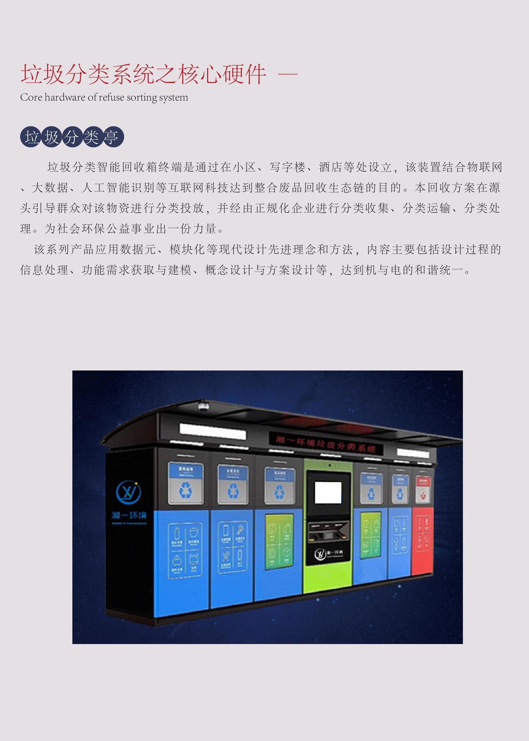 深圳正和环境科技有限公司,广东环卫设备制造,广东环卫设备销售,保洁项目